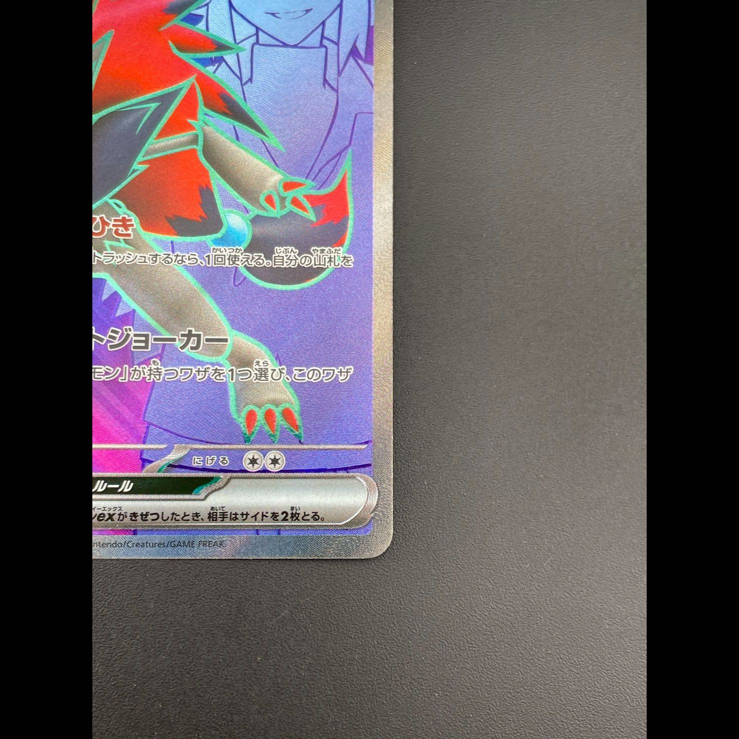 Used] N's Zoroarkex I sv9 117/100 SR Battle Partners ex Scarlett & Violet Pokémon Card Trekkie 1枚