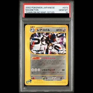 【PSA10】レアコイル <1st> (-) {073/092} [e2] 1枚 1枚