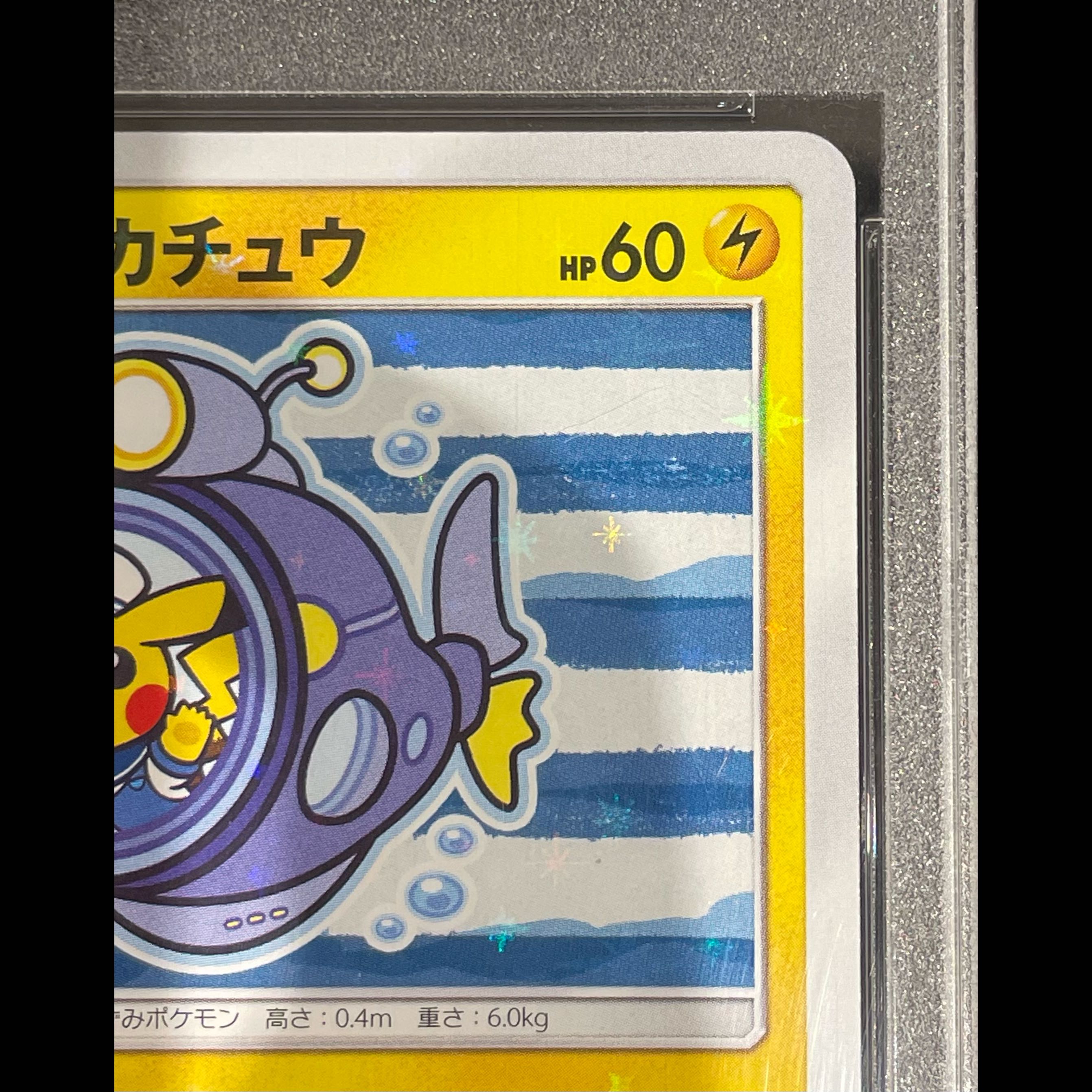 PSA10】ヨコハマのピカチュウ PROMO 280/SM-P 1枚の通販 土日祝休@magi