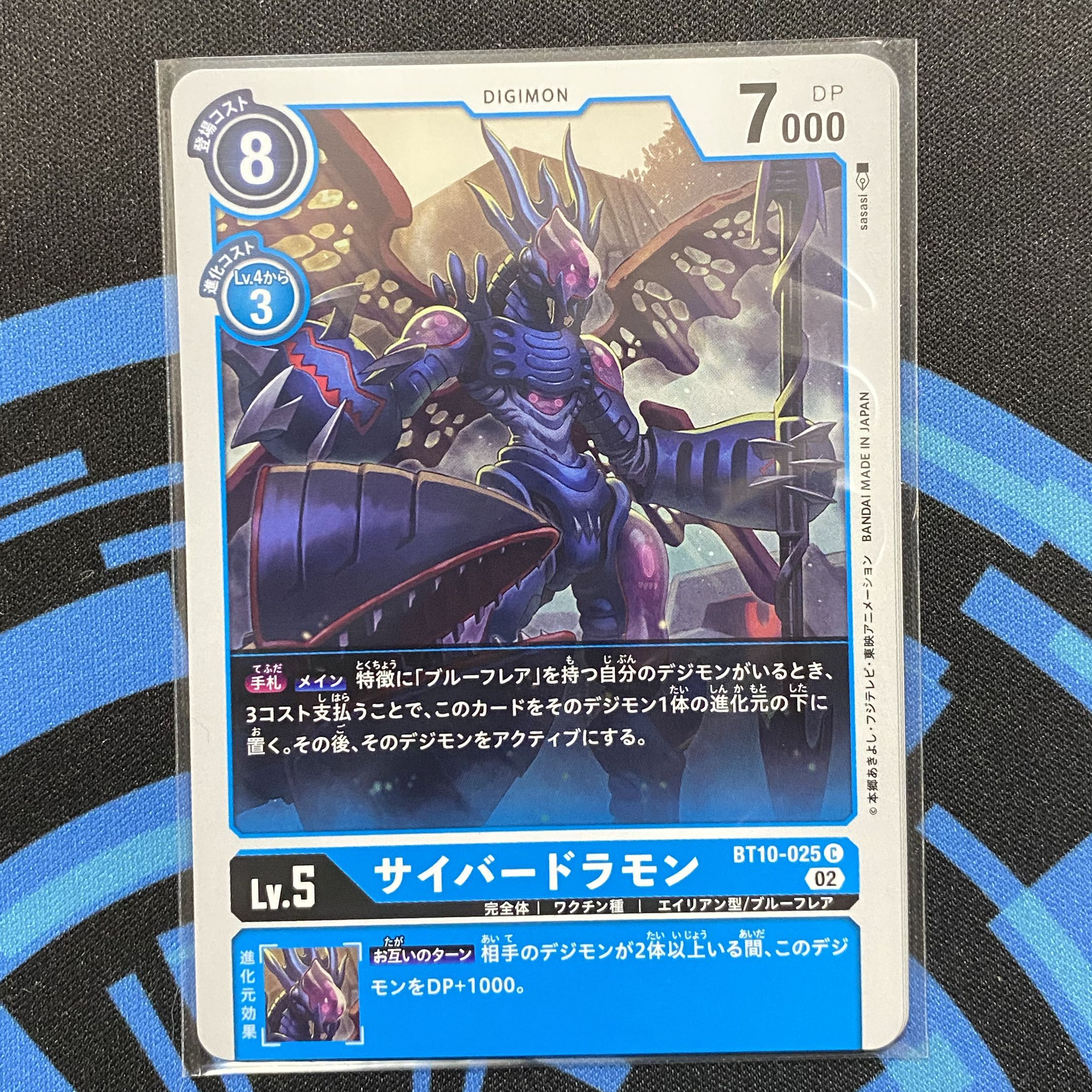 サイバードラモン BT10-025 4枚セットの通販 石ちゃん（327686848） | magi