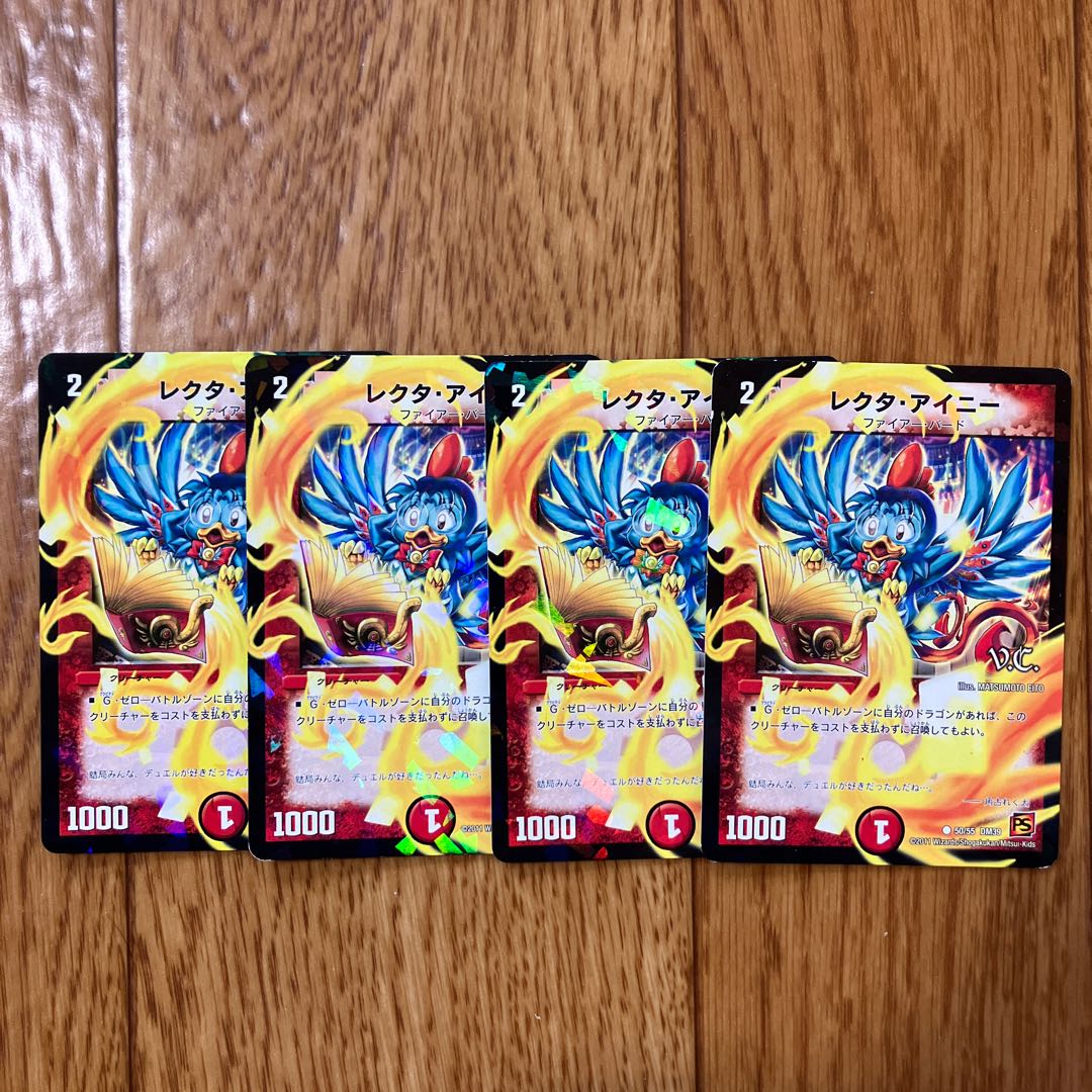 Rector Ainy (V.C.) C-foil 50/55