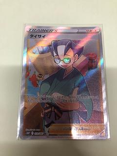 Taisai SR 079/067 1枚