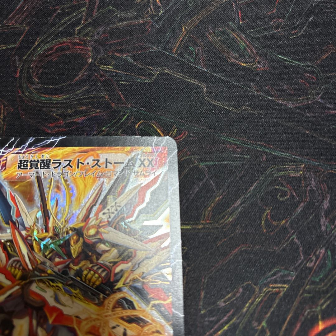 【1枚】 超時空ストームG・XX｜超覚醒ラスト・ストームXX SR S3a/S5｜S3b/S5 1枚