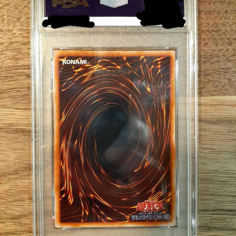 PSA10】真紅眼の黒竜 レッドアイズブラックドラゴン 初期