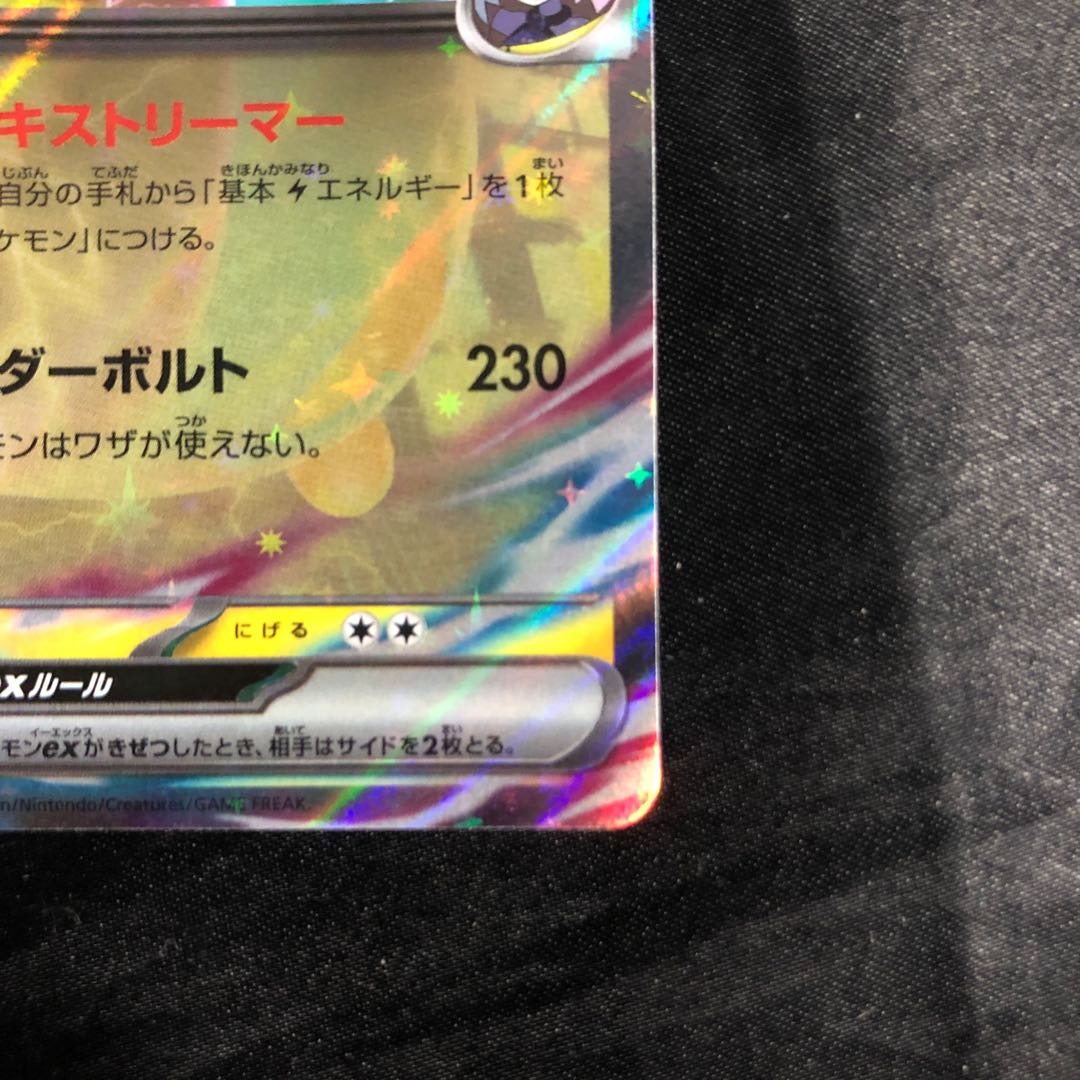 Hala Barry ex RR 030/100 in Nanjamo