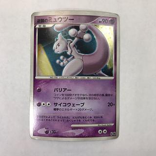 Mewtwo Strikes Back 10th 1枚