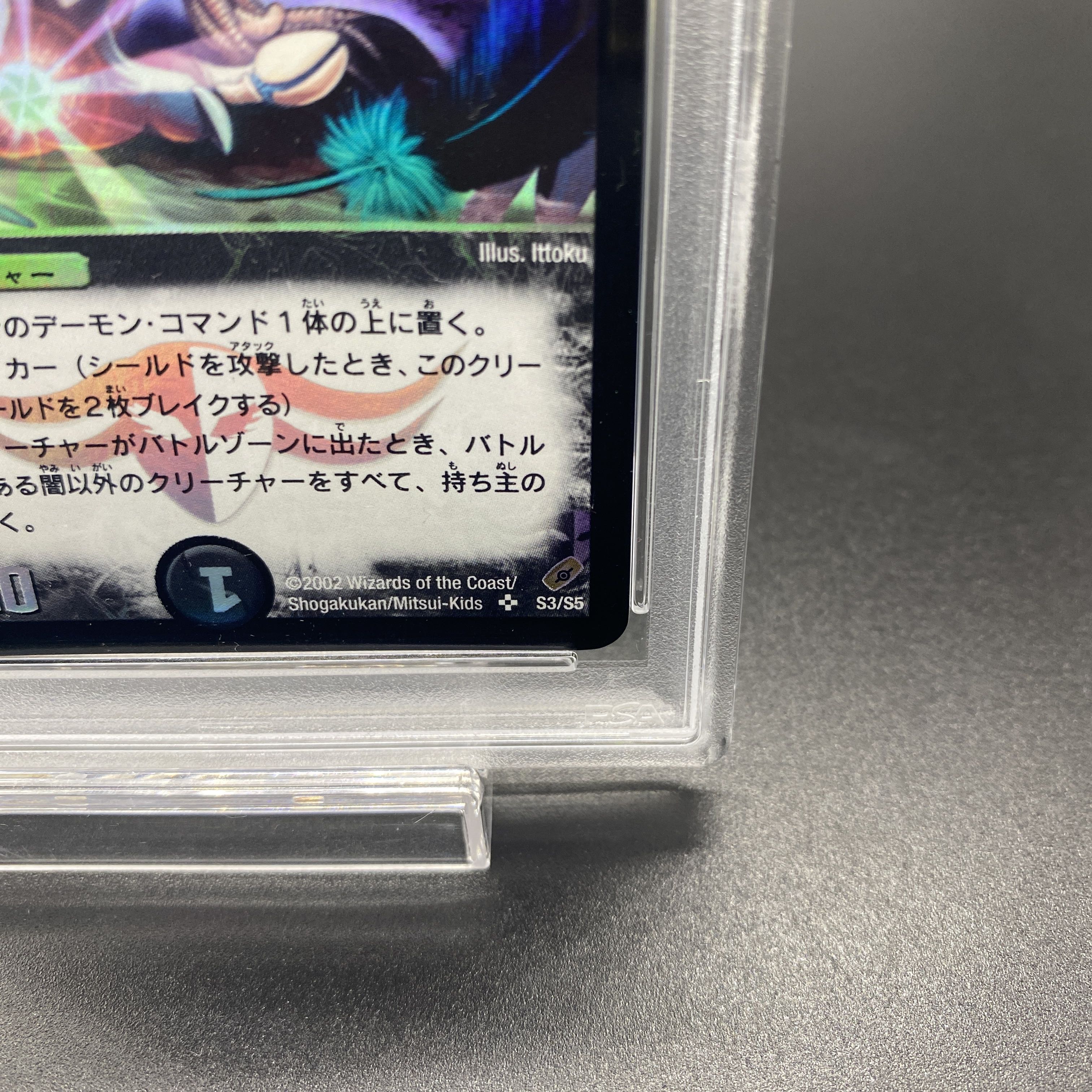 【PSA10】悪魔神バロム SR S3/S5