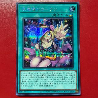 黒魔導のカーテン シークレットレア」の激安通販 | magi