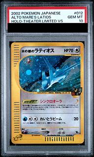 PSA10] Latios Card e 012/018 in the City of Water 1枚