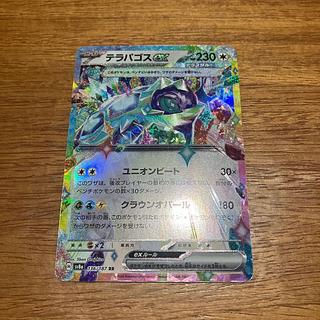 テラパゴスex」の激安通販 | magi
