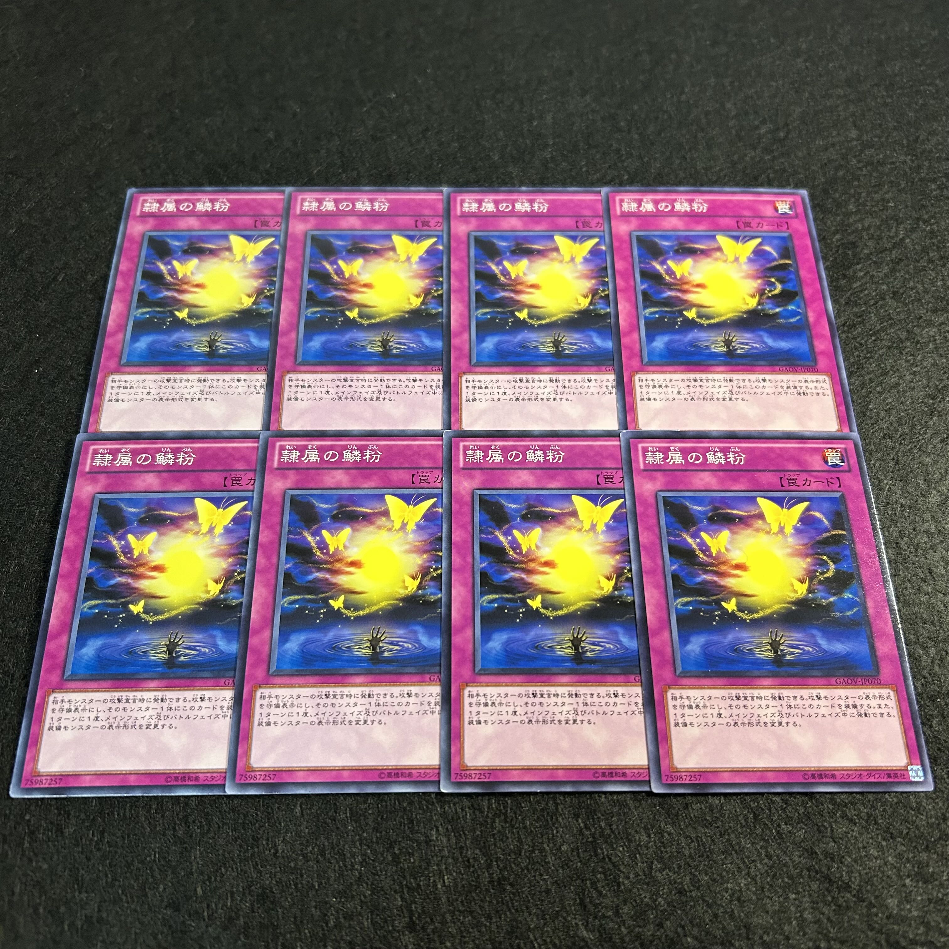 A1201 [King of Games] Butterflyoke 8-card set 8枚