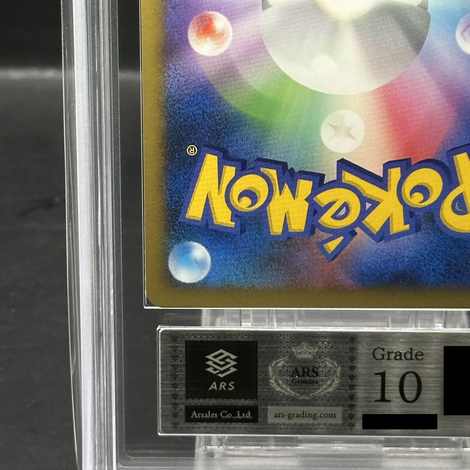 【ARS10】 時を超えたセレビィ (-) {10th} [-] 1枚