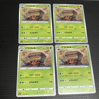 PC イワパレス(004/070) コモン 4枚セット5