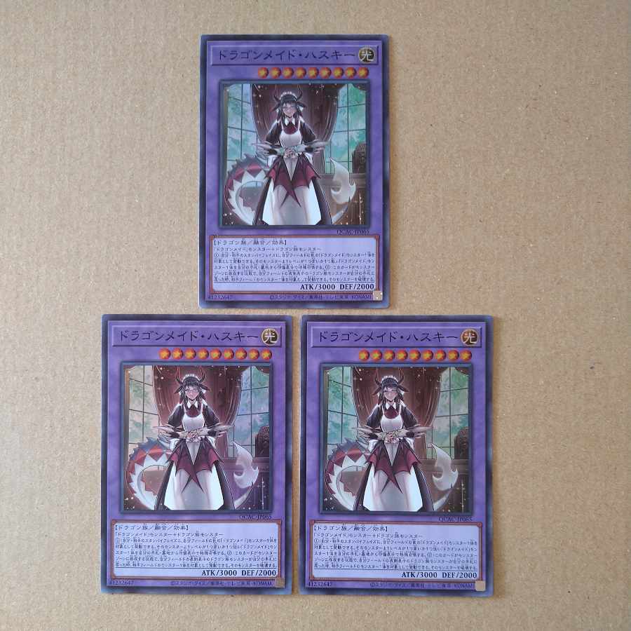 Dragon Rosa de Husky [Super] {QCAC-JP065}