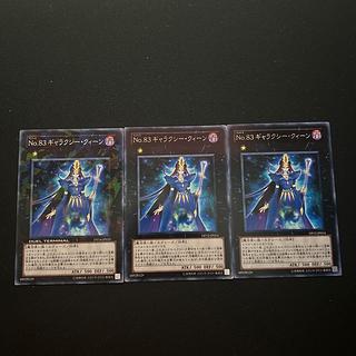 3441 No.83 ギャラクシー・クィーン ノーマル JP035