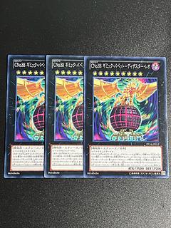 Yu-Gi-Oh Studio 3 copies CNo.88 Gimmick Puppet - Disaster Leo Normal JP012
