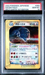 【PSA10】ゴローニャ クリスタルタイプ キラ 1st Edition カードe ☆ 089/088 1枚