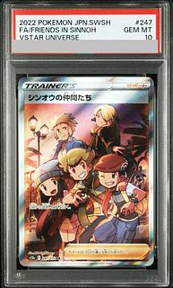 【PSA10】シンオウの仲間たち SR 247/172 1枚
