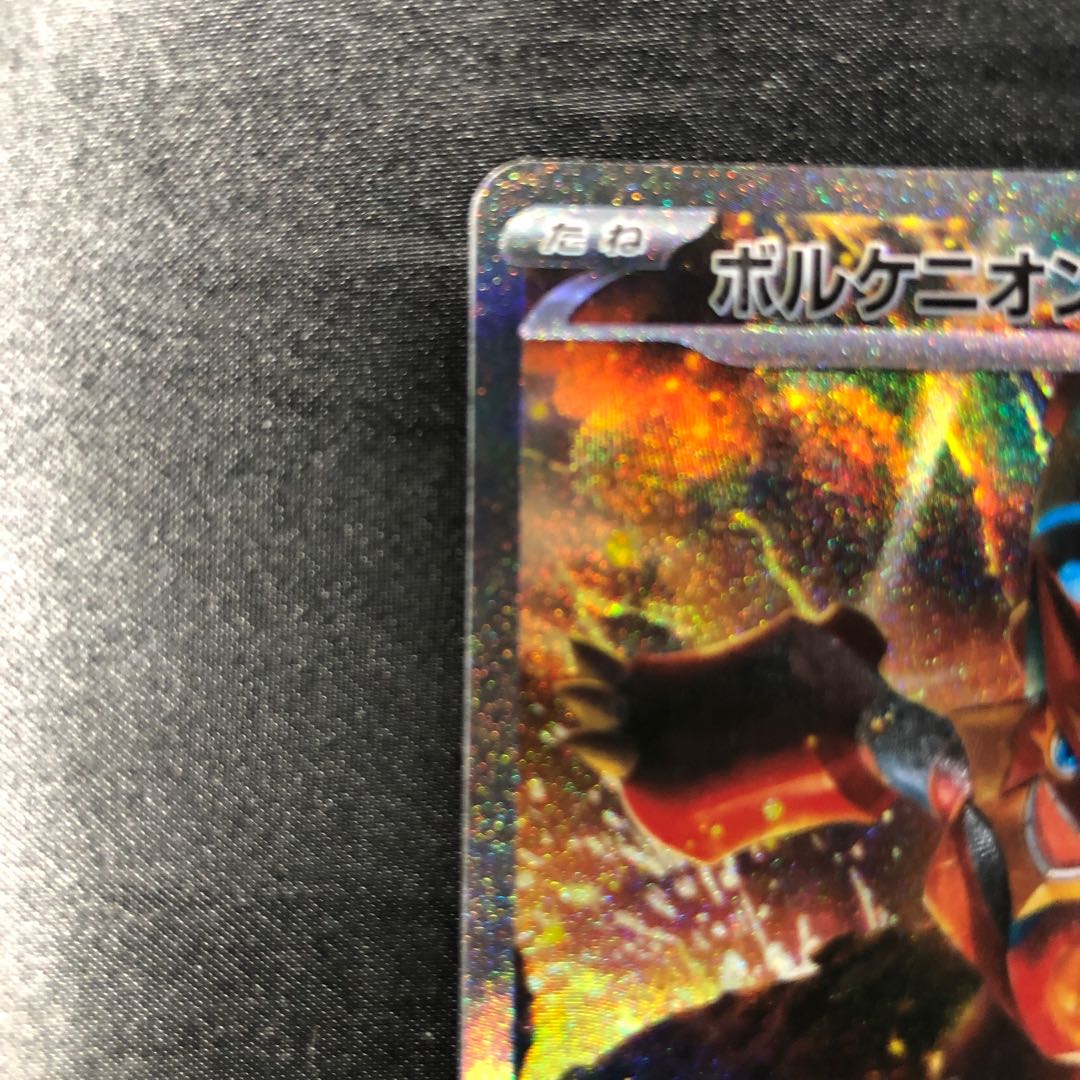 Volcanionex SAR 124/100