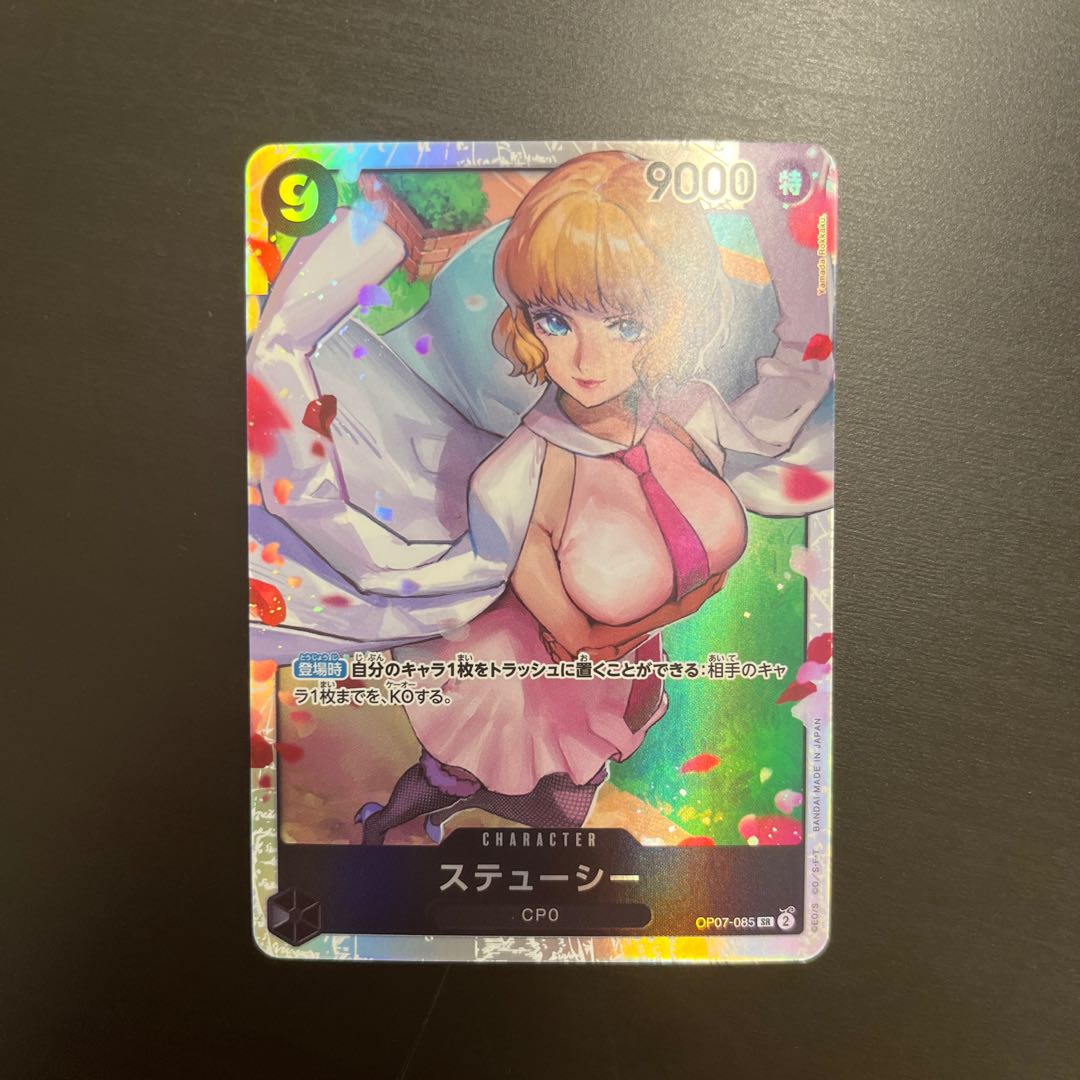 Stacey [SR] {OP07-085}