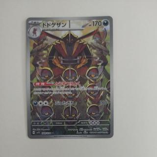 @ @ ドドゲザン AR 089/078 1枚