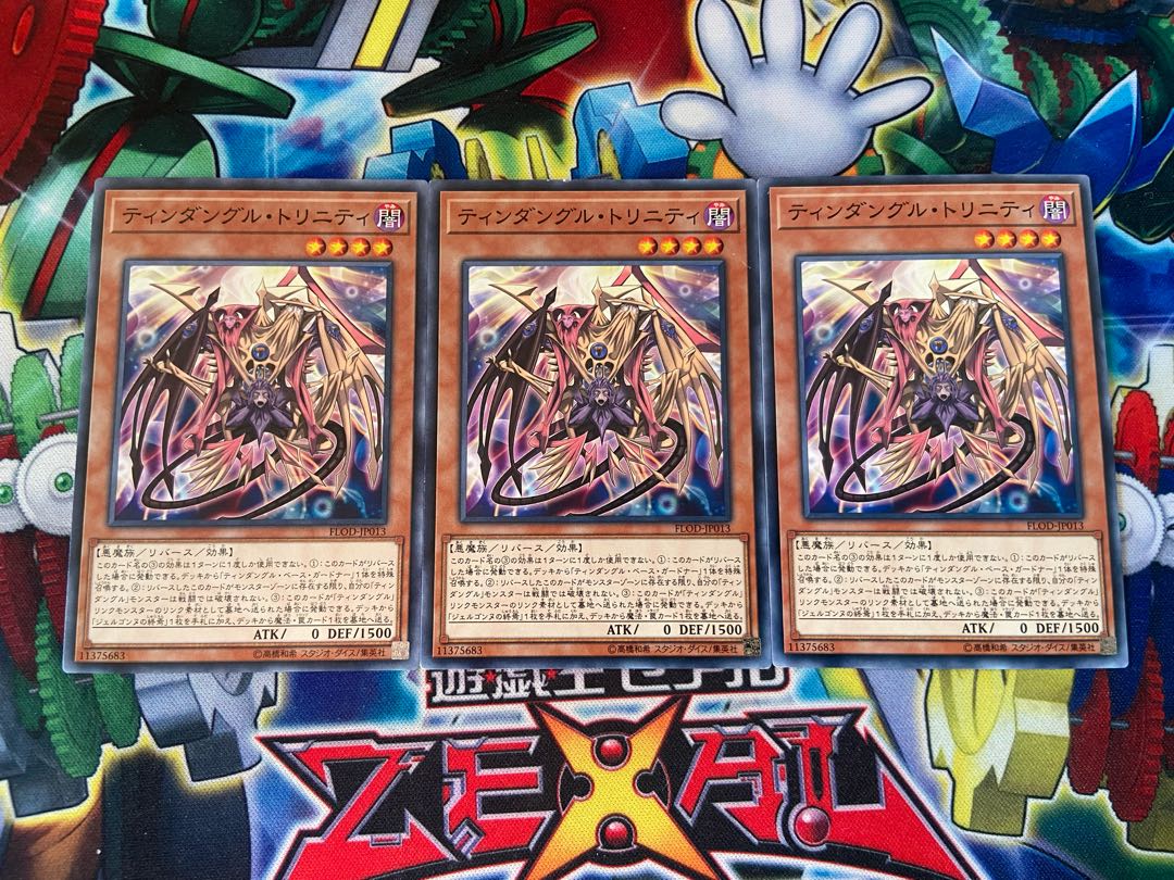 Y-4328 Tindangle Trinity Normal JP013 3枚