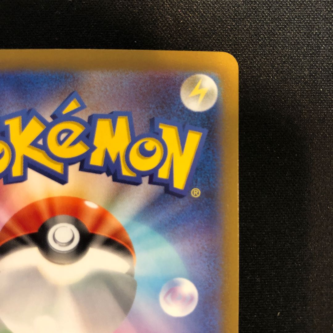 へこみ パラス(マスターボール柄/ミラー仕様) C 046/165 1枚