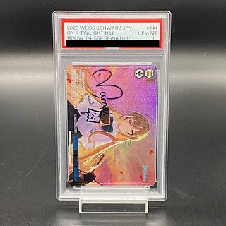 [PSA10] On the Hill of Dusk (signed) SSP HOL/W104-144SSP