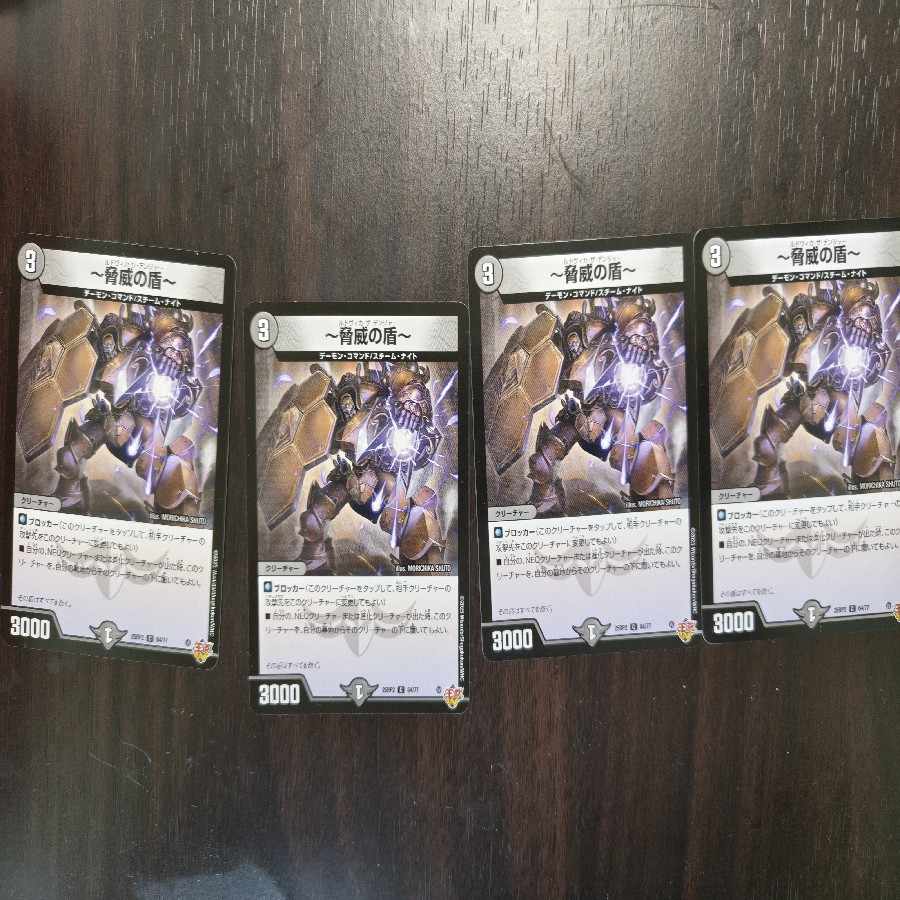 4枚セット 4枚セット ～脅威の盾～ C 64/77 4枚