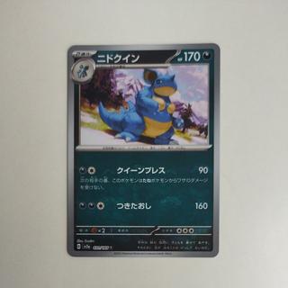 @1 @1 ニドクイン(モンスターボール柄/ミラー仕様) U 031/165 1枚