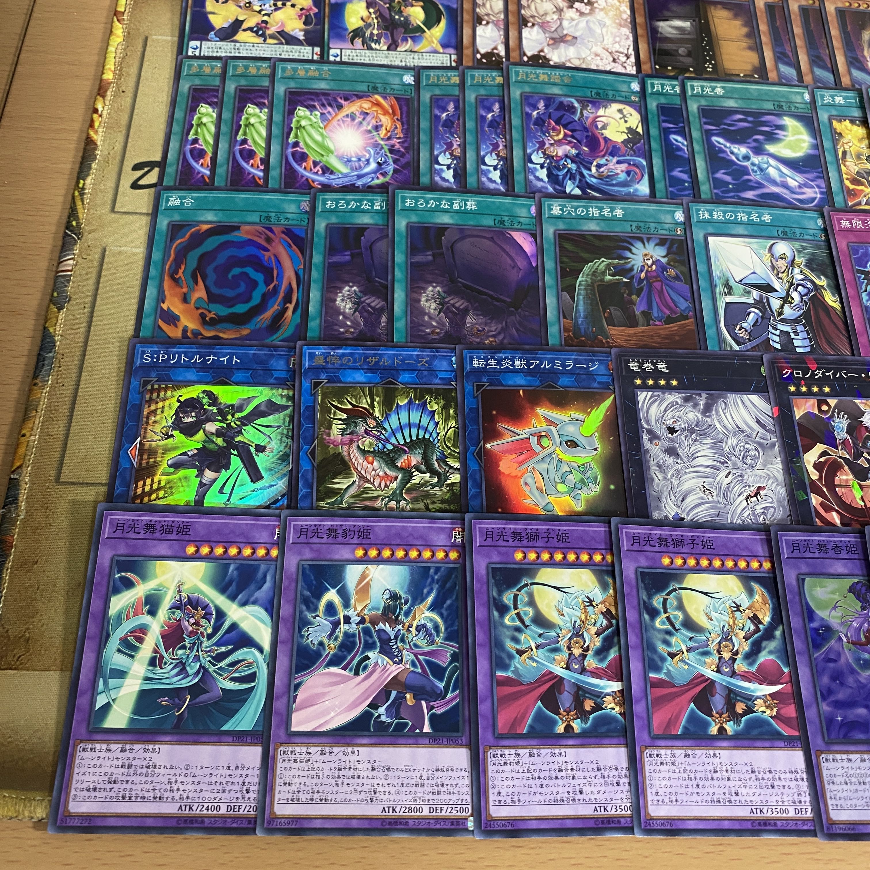 月光 デッキ【以下検索 月光舞獅子神姫 リトルナイト遊戯王 本格構築 まとめ売り 初期 2期 レリーフ ゲートボール デッキパーツ】 1枚