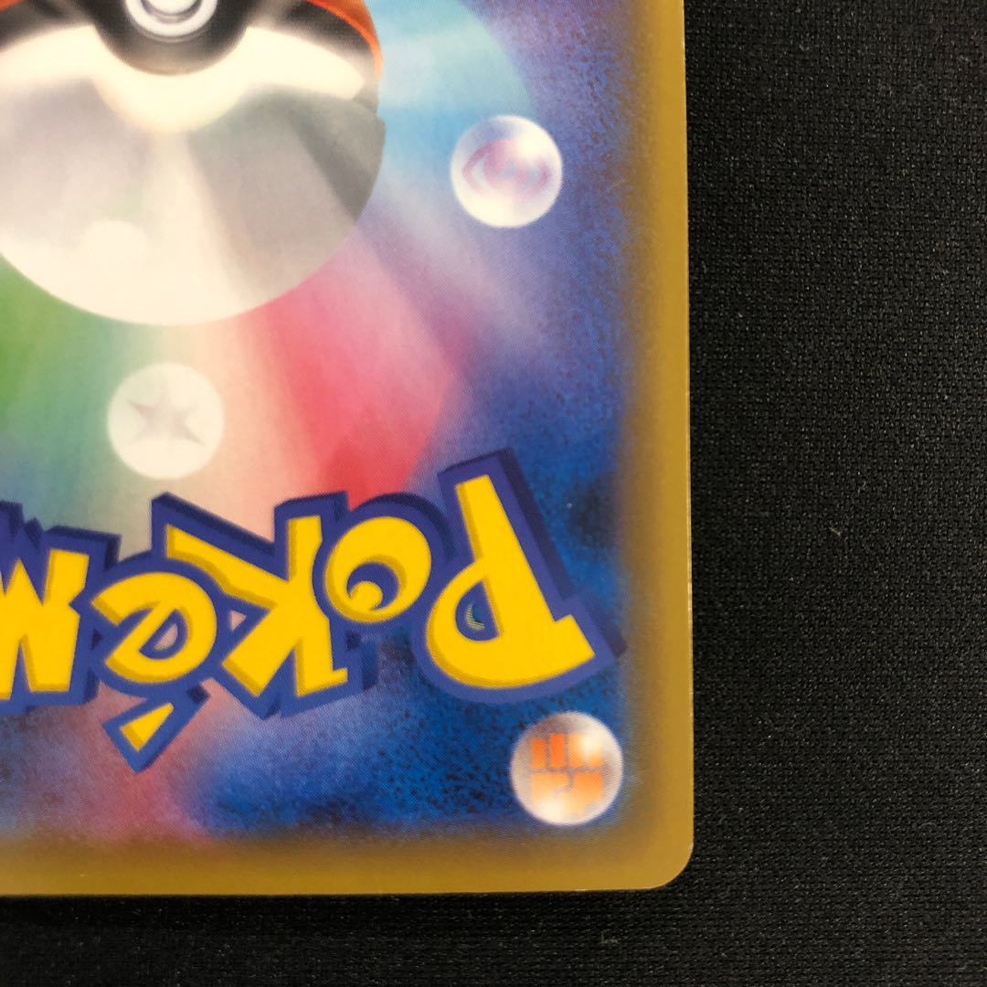 白欠け ポプラ HR 091/076 1枚