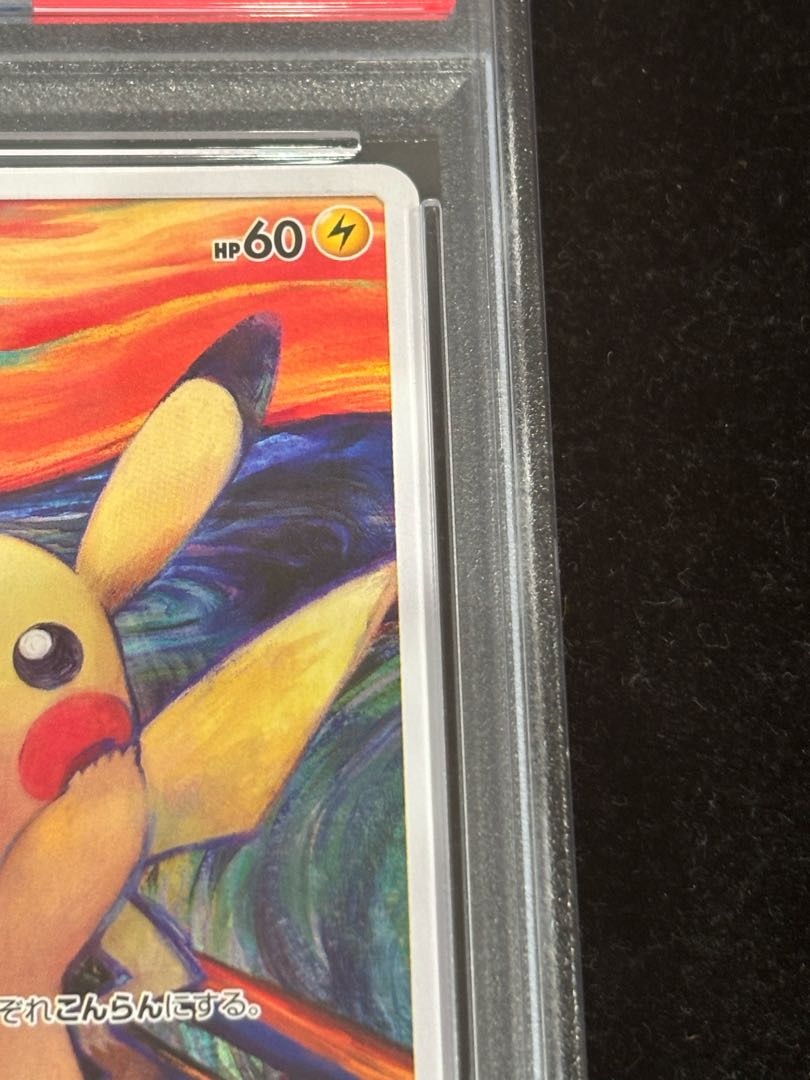 PSA10] Pikachu Munch Pikachu PROMO 288/SM-P 1枚