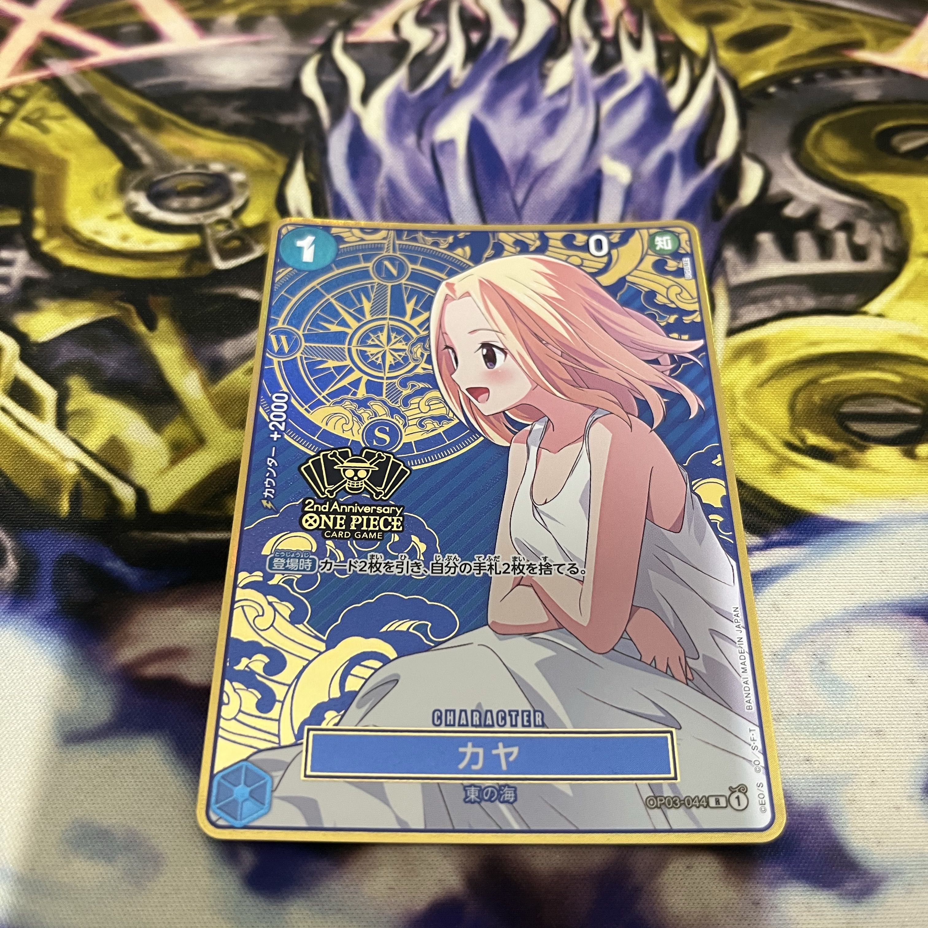 カヤ(パラレル/箔押し)(2nd ANNIVERSARY SET) R OP03-044 1枚