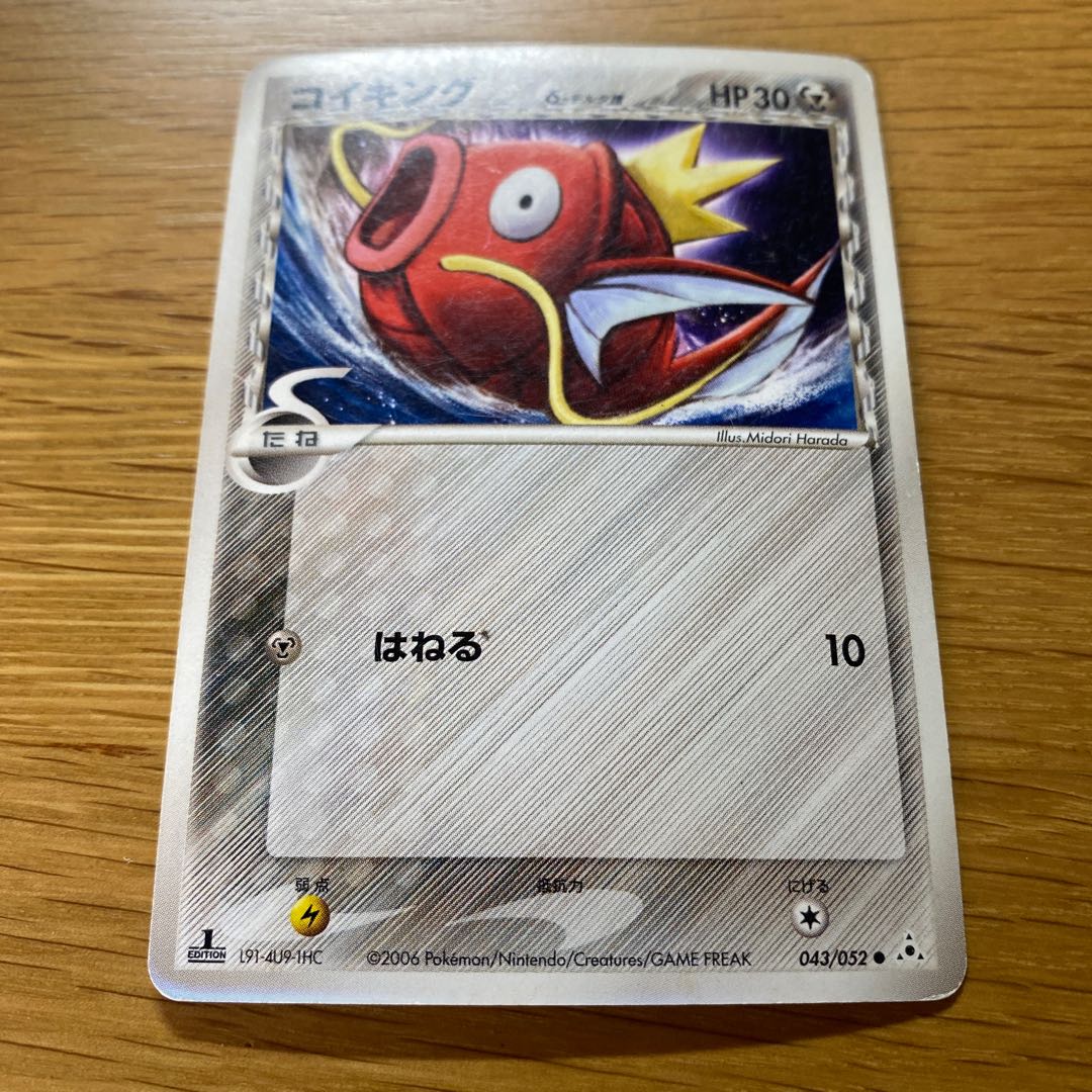 Magikarp Delta species 1枚