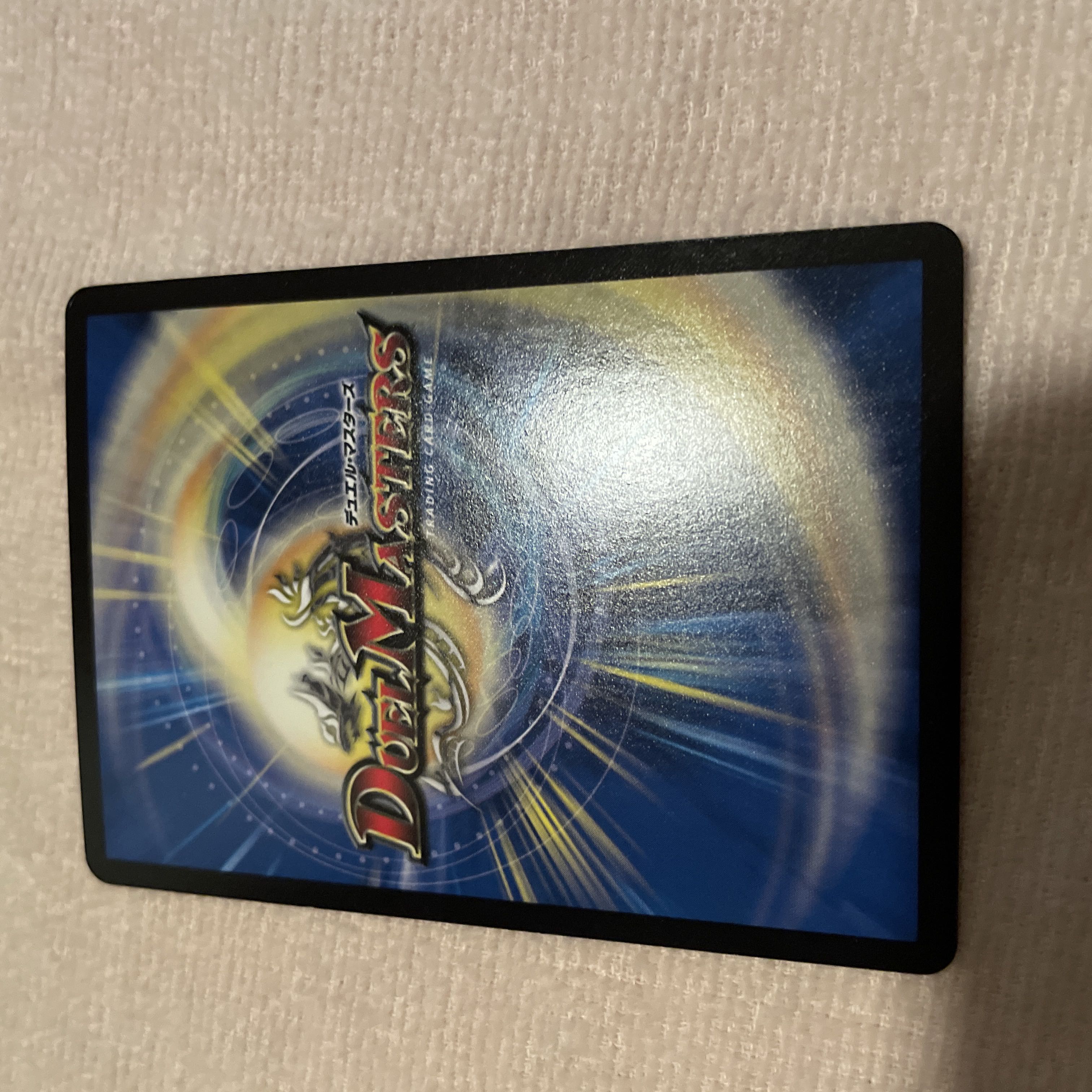 デュエルマスターズ　悪魔神バロム・ロッソ　H52 1枚