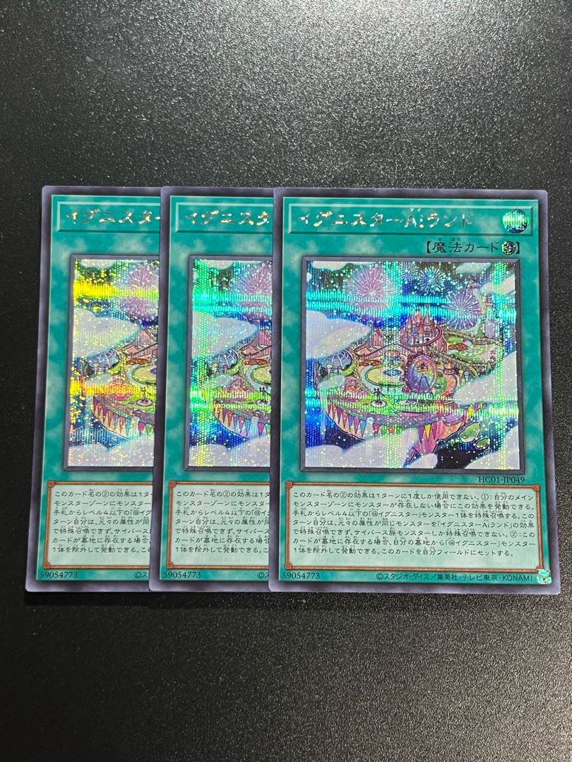 遊戯王スタジオ 3枚 イグニスターAiランド シークレットレア 遊戯王スタジオ 3枚 イグニスターAiランド シークレットレア
