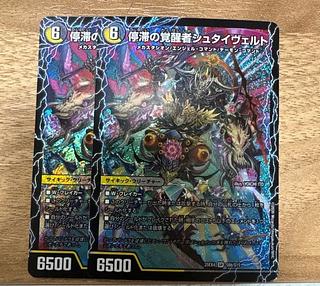 時空の停滞シュタイヴァル｜停滞の覚醒者シュタイヴェルト