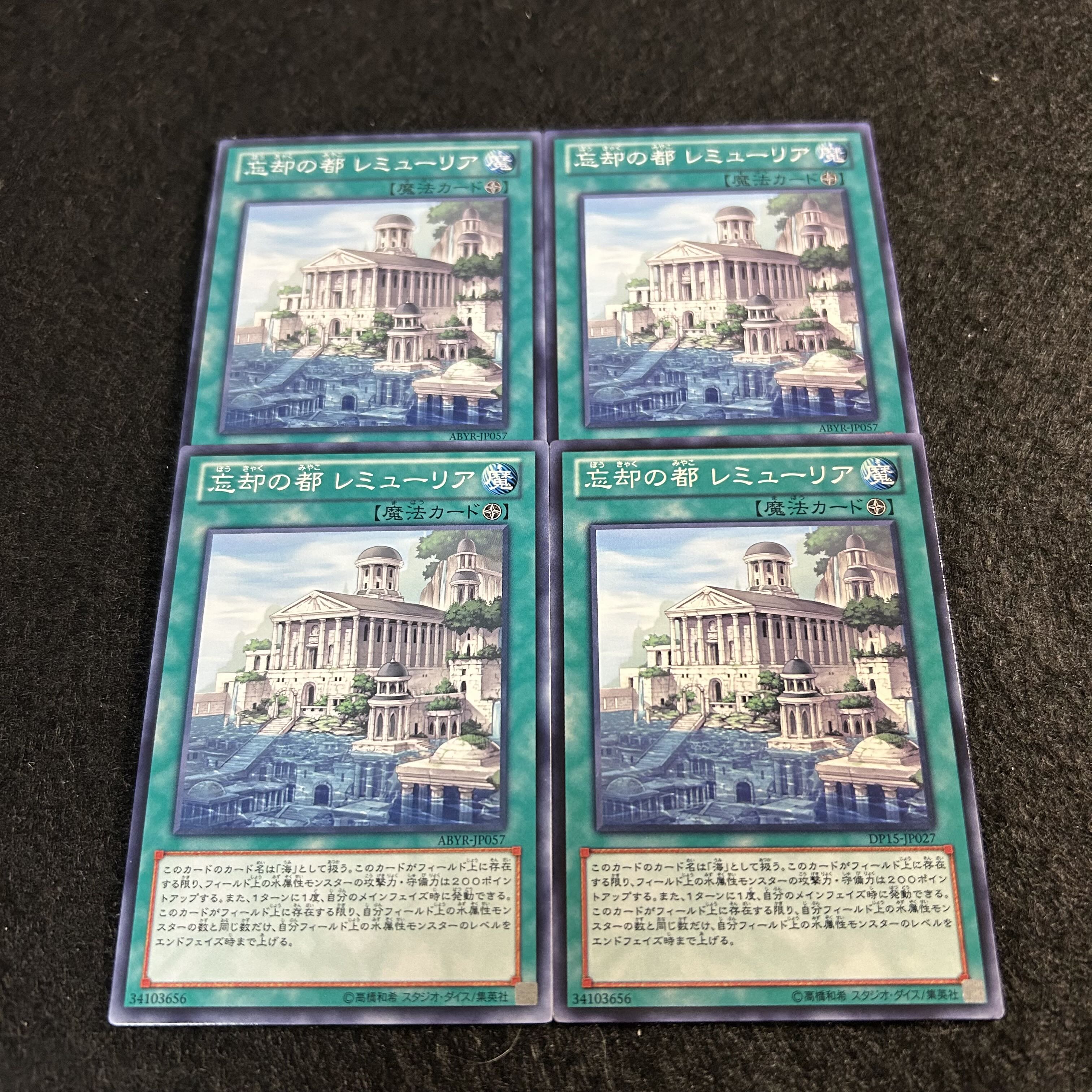 A1621 [King of Games] Lemuria, the City of Forget, set of 4 4枚