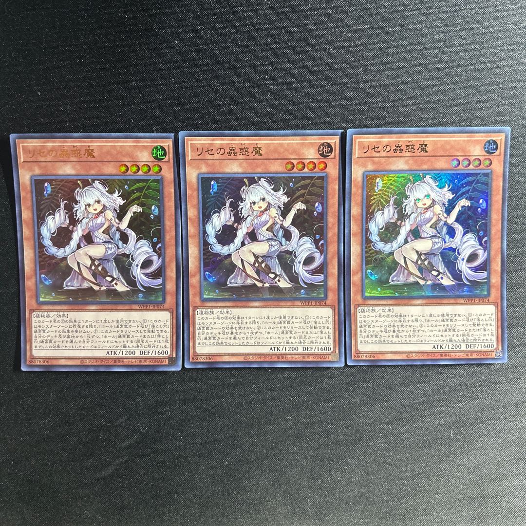 782 Traptrix Genlisea Ultra Rare JP074 1枚