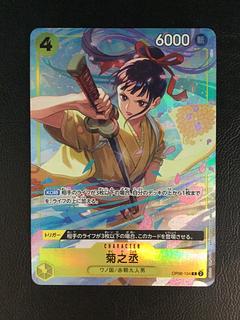 (iii) Kikunojo (parallel) R OP06-104