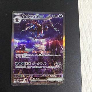 Pokemon card Pokémon Card Hydreigonex SAR 171/086
