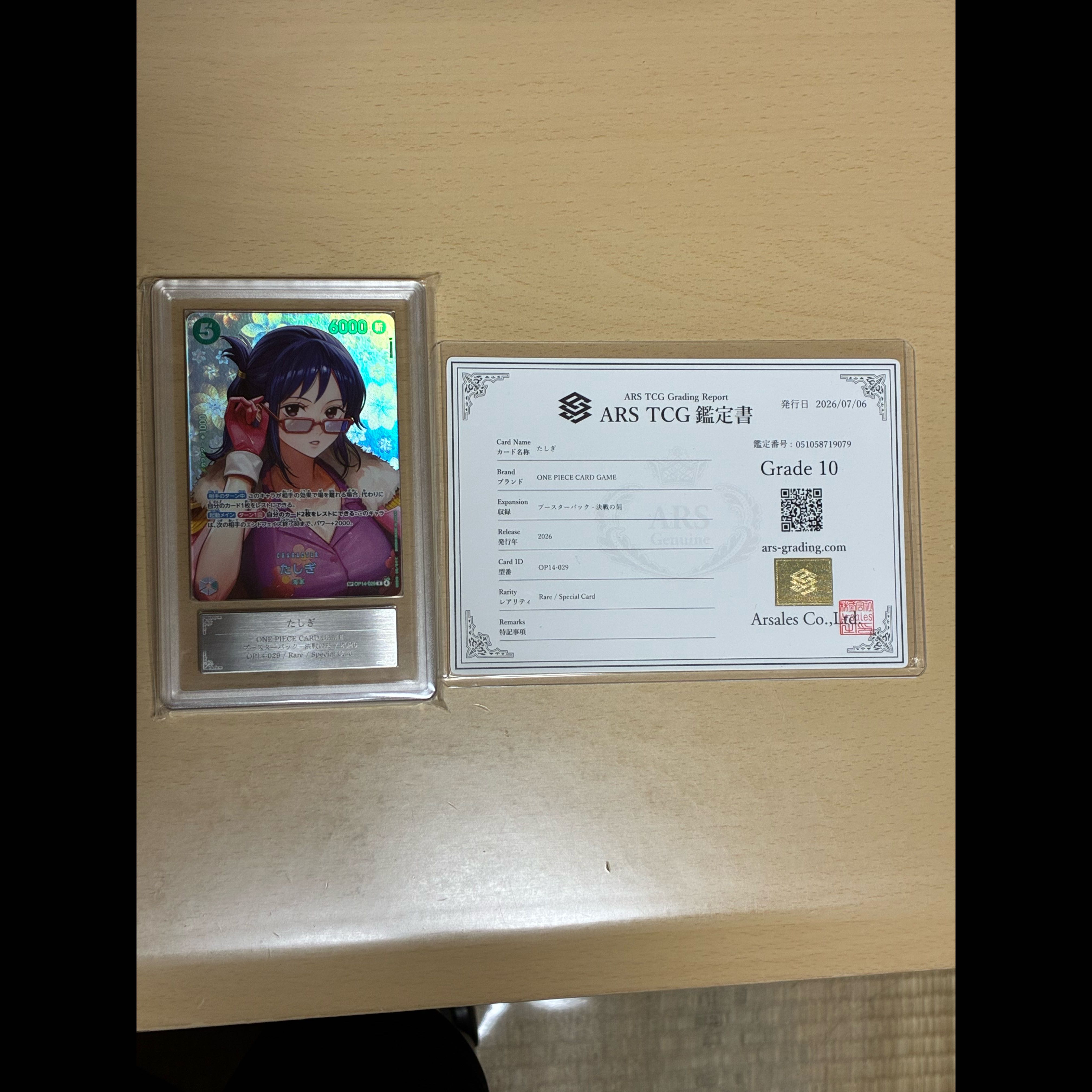 ARS10 Tashigi (Parallel) SP OP14-029 1枚