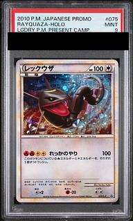 【PSA9】レックウザ 「伝説ポケモンプレゼント」キャンペーン PROMO 075/L-P 1枚