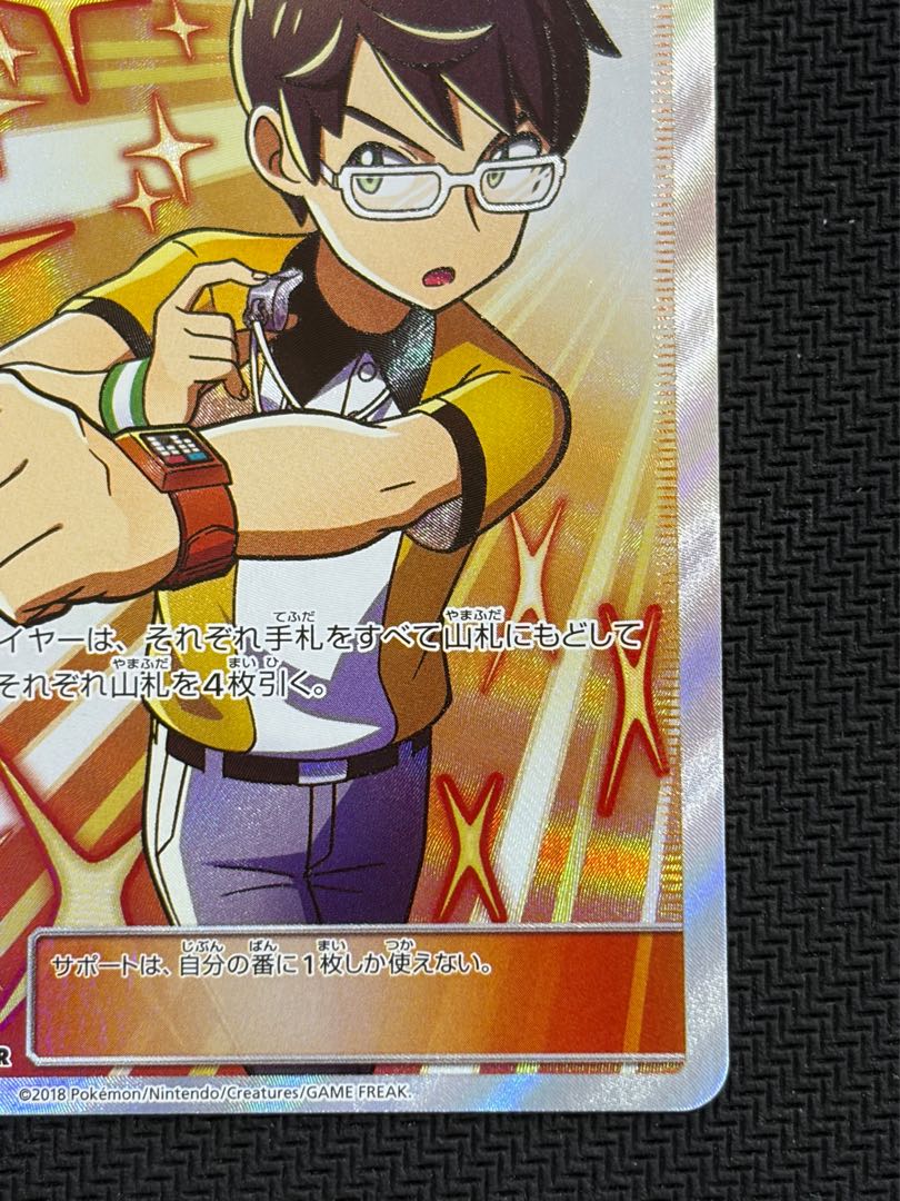 State B Judge SR 066/060 1枚