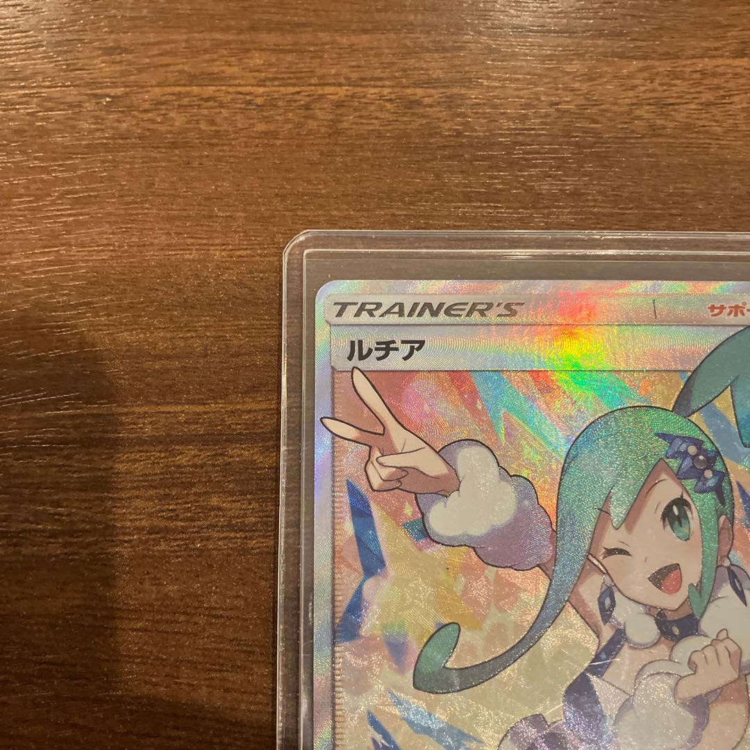 ルチアSR104/096 1枚