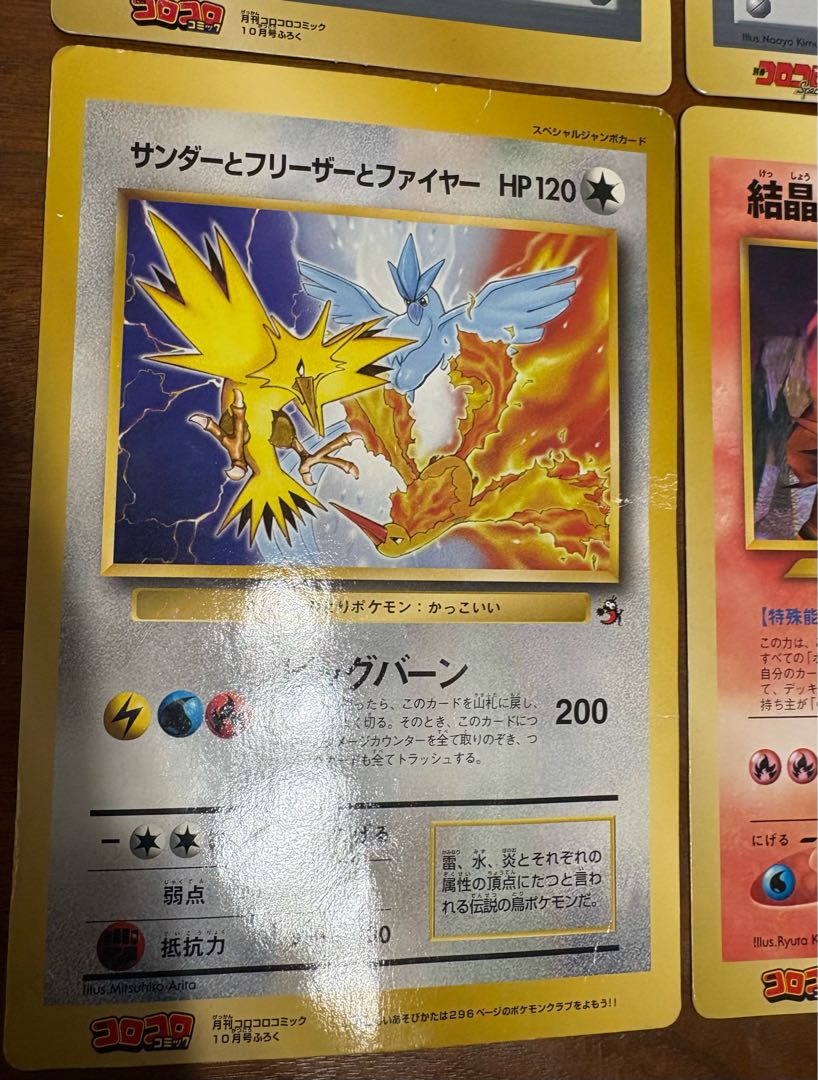 Old back jumbo card set from CoroCoro Comic Supplement, Pokémon cards old back. 9枚