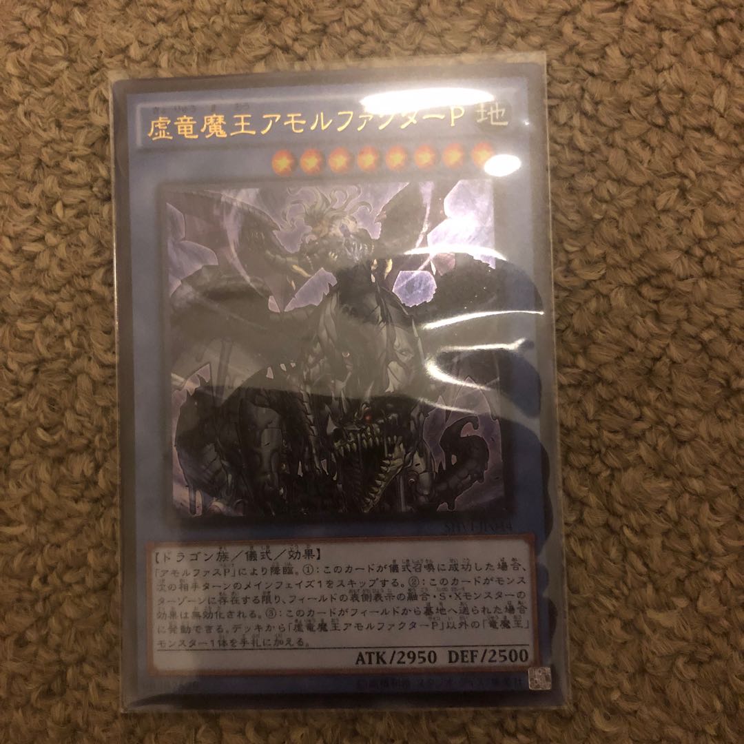 Amorphactor Pain, the Imagination Dracoverlord Ultra Rare JP044