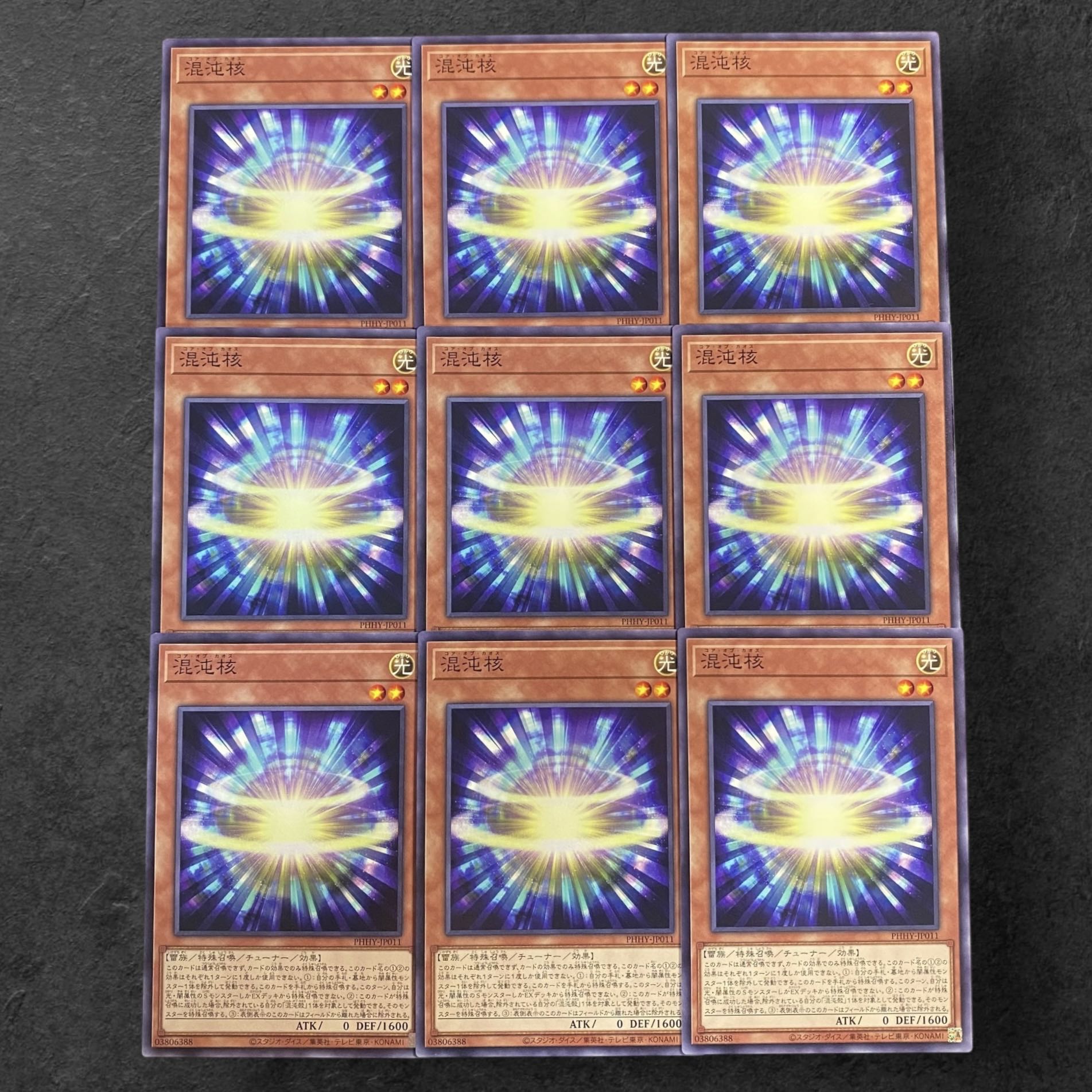 8770 [King of Games] Chaos Nuclear 9-card set