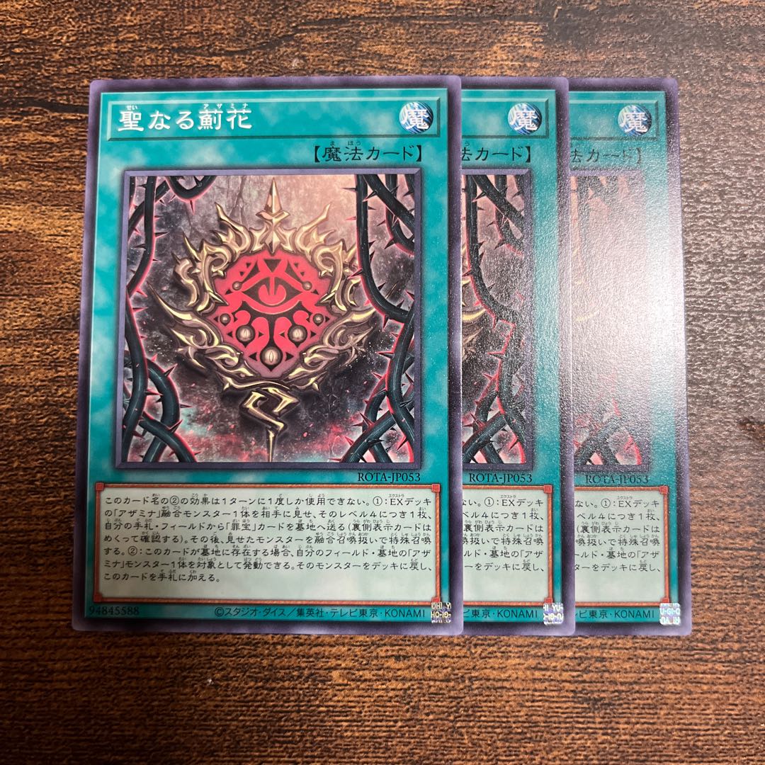 Sacred thistle flower Normal ROTA-JP053 1枚